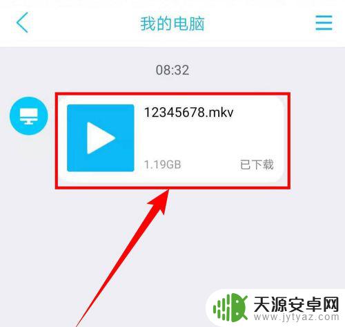 电脑文件大于1g怎么传手机 如何通过网络传输大文件给对方(1G以上)