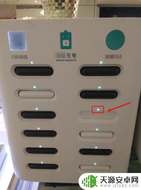 手机充电宝怎么归还 如何将租借的充电宝归还