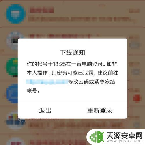 手机qq怎么和电脑同步登录 QQ手机和电脑如何联动登陆