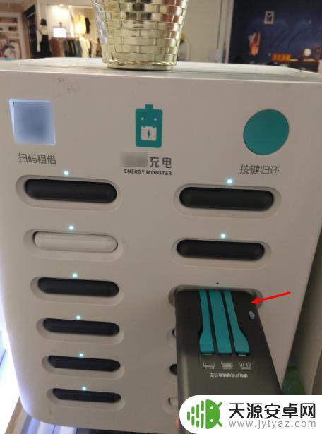 手机充电宝怎么归还 如何将租借的充电宝归还