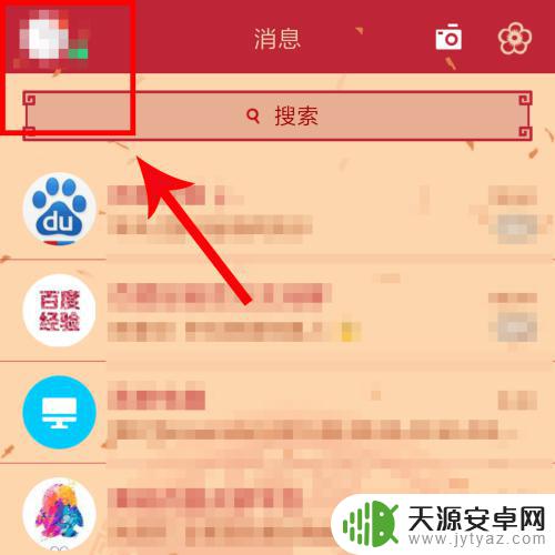 手机qq怎么和电脑同步登录 QQ手机和电脑如何联动登陆