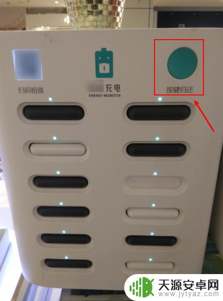 手机充电宝怎么归还 如何将租借的充电宝归还