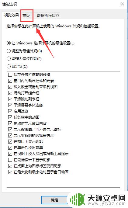 如何修改英雄联盟手机内存 LOL虚拟内存设置教程详解