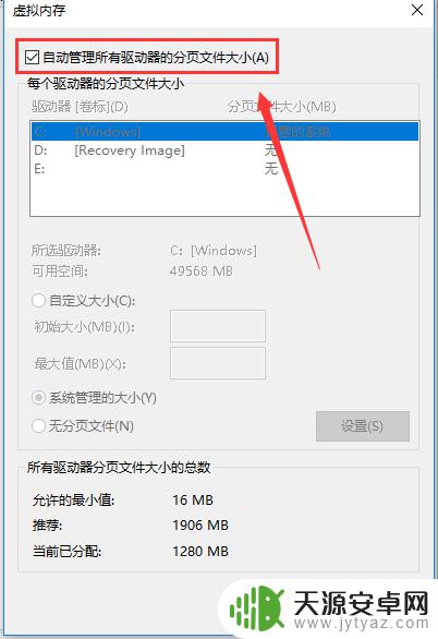 如何修改英雄联盟手机内存 LOL虚拟内存设置教程详解