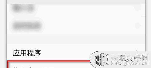 手机自己发出声音 手机发出奇怪的声音怎么解决