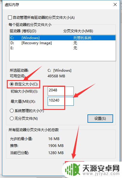 如何修改英雄联盟手机内存 LOL虚拟内存设置教程详解