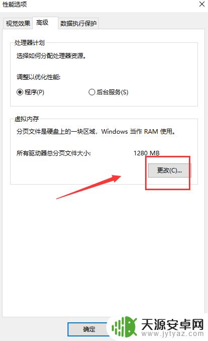 如何修改英雄联盟手机内存 LOL虚拟内存设置教程详解