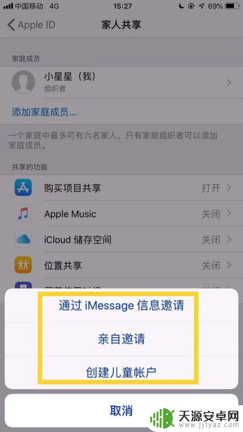 苹果手机怎样共享软件 苹果手机如何在多个设备上共享已购软件