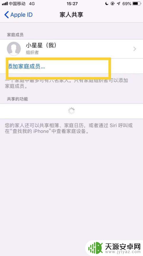 苹果手机怎样共享软件 苹果手机如何在多个设备上共享已购软件