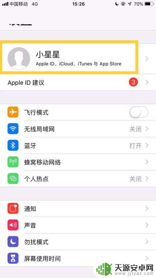 苹果手机怎样共享软件 苹果手机如何在多个设备上共享已购软件