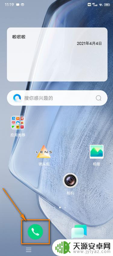 手机前缀怎么设置 vivo手机IP呼叫前缀设置教程