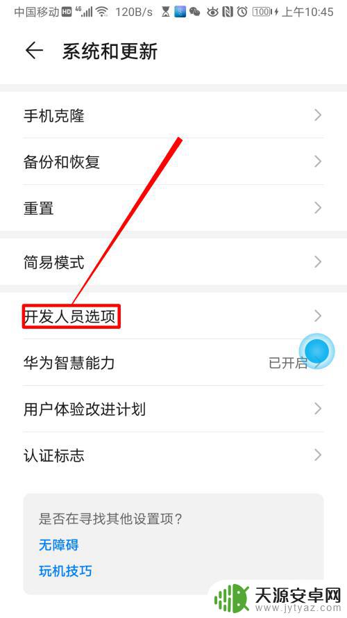 如何设置手机蓝牙自动拨号 华为手机蓝牙自动连接功能怎么用