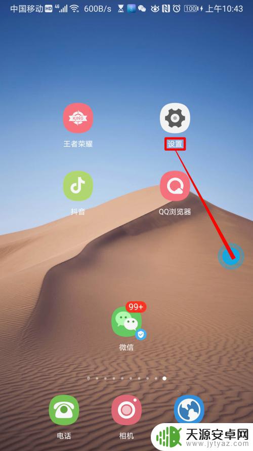 如何设置手机蓝牙自动拨号 华为手机蓝牙自动连接功能怎么用