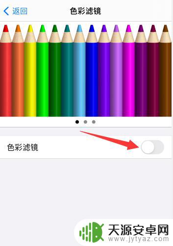 iphone颜色变得很奇怪 iphone屏幕出现颜色异常