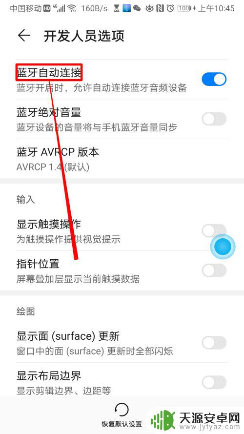 如何设置手机蓝牙自动拨号 华为手机蓝牙自动连接功能怎么用