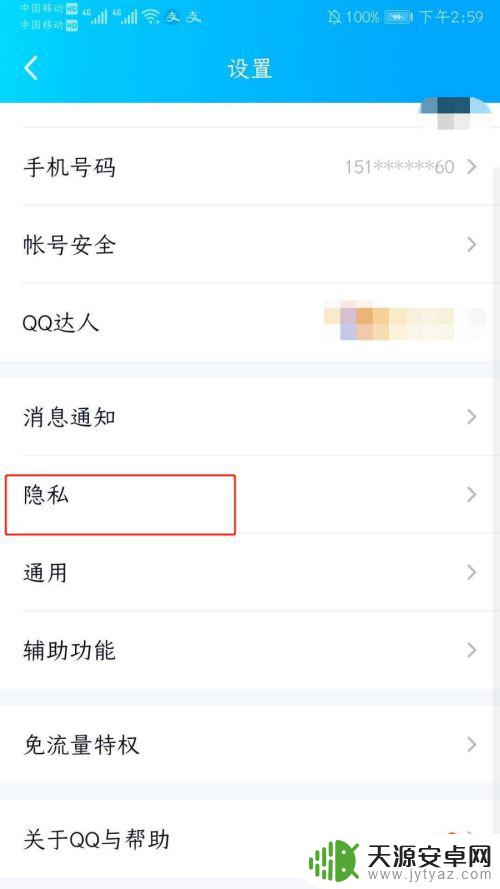 怎么设置主页显示手机型号 如何在QQ中设置手机型号显示