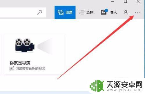 手机上的照片怎么快速传到电脑上 Win10如何通过无线传送手机照片到电脑