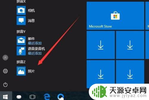 手机上的照片怎么快速传到电脑上 Win10如何通过无线传送手机照片到电脑
