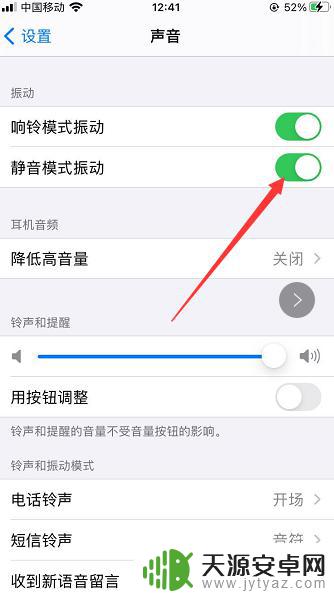 手机充电间隔5秒震动一下 苹果手机充电时为何会震动一下
