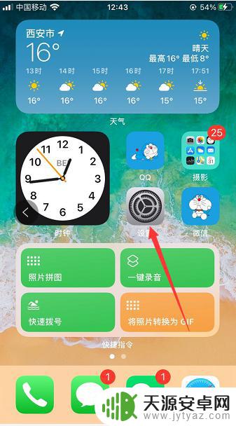 手机充电间隔5秒震动一下 苹果手机充电时为何会震动一下