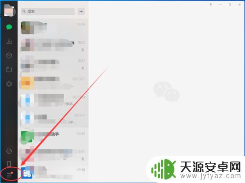 如何将微信记录从电脑导入手机 电脑微信记录迁移到手机的方法