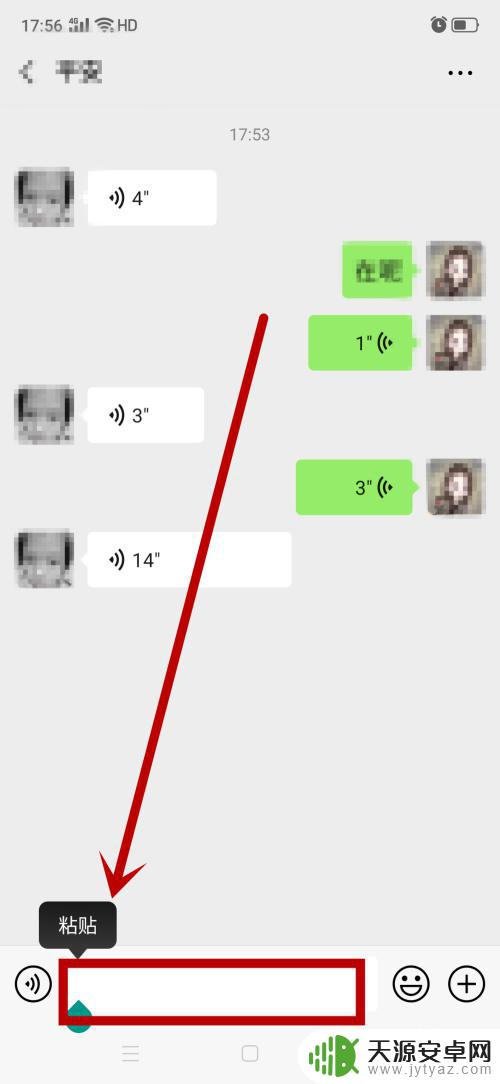 vivo手机微信中如何发送联系人电话 微信如何快速向好友发送联系人电话