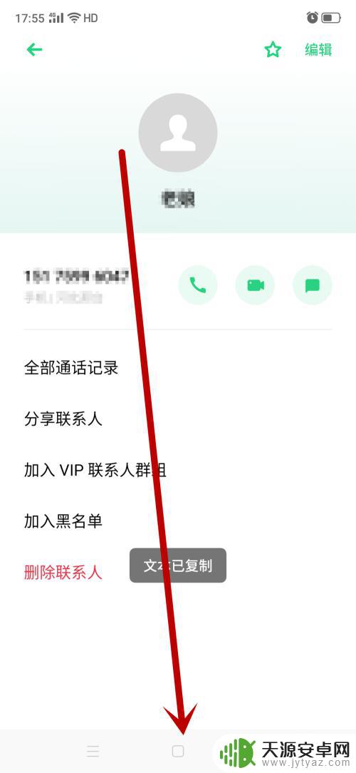 vivo手机微信中如何发送联系人电话 微信如何快速向好友发送联系人电话