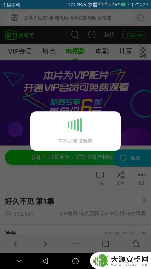 手机vip电影怎么看 如何在手机上免费看VIP会员视频