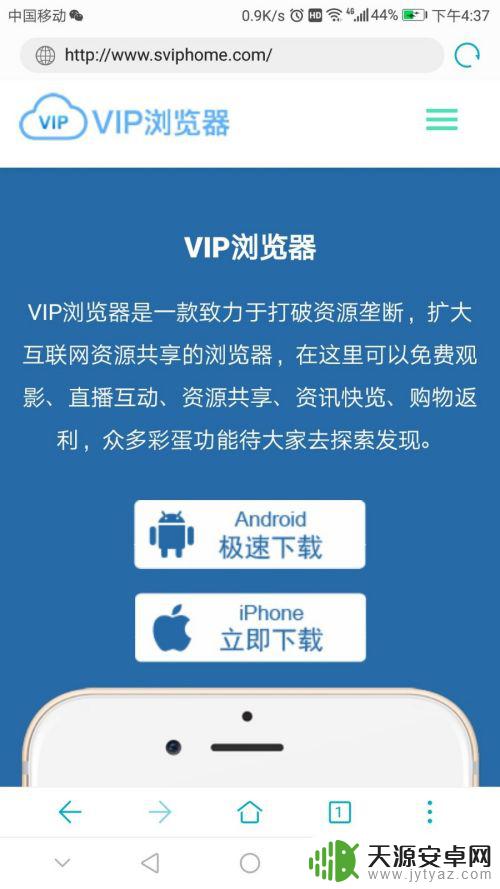 手机vip电影怎么看 如何在手机上免费看VIP会员视频