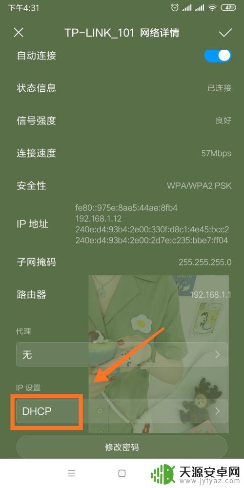 手机连上网络但无法访问互联网 手机已连接WiFi但无法访问网络的解决方法