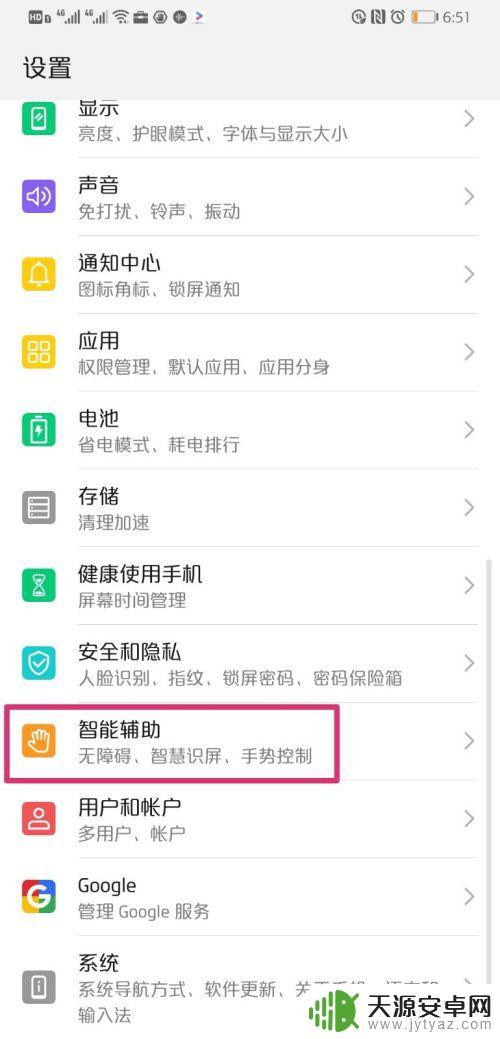 华为手机扬声器声音小的解决方法 华为手机声音调节方法
