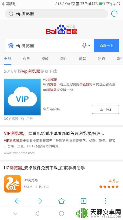 手机vip电影怎么看 如何在手机上免费看VIP会员视频