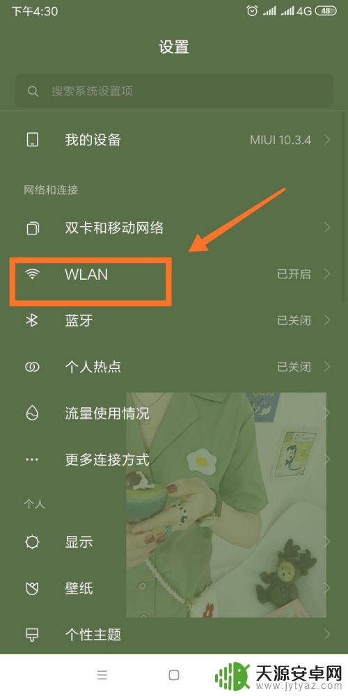 手机连上网络但无法访问互联网 手机已连接WiFi但无法访问网络的解决方法