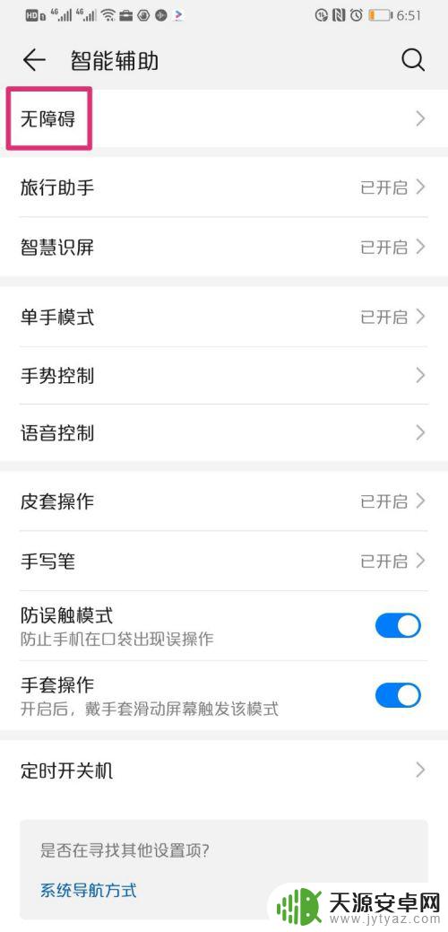 华为手机扬声器声音小的解决方法 华为手机声音调节方法