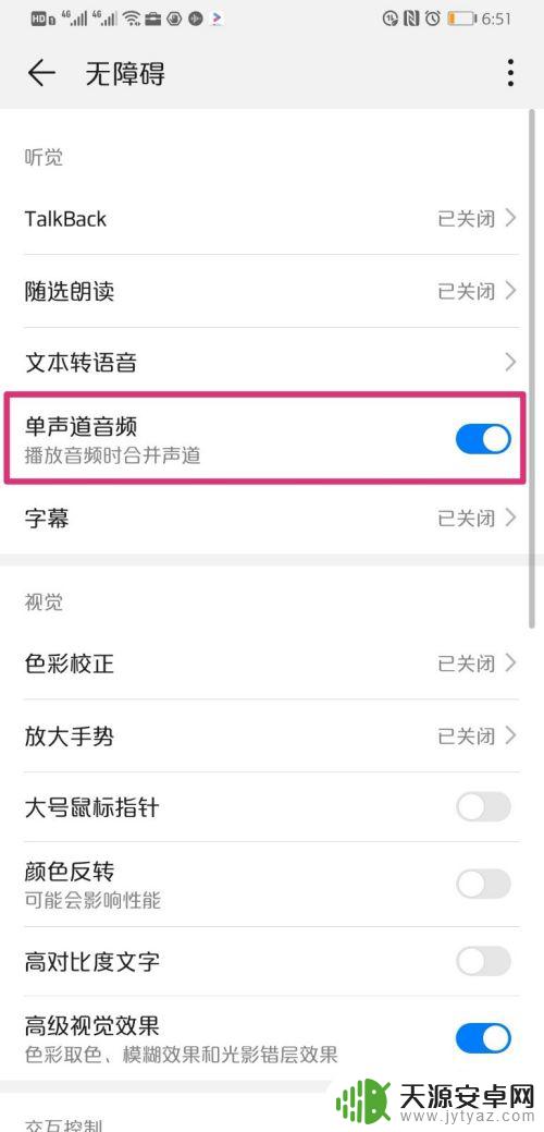 华为手机扬声器声音小的解决方法 华为手机声音调节方法
