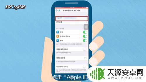 iphone扣费项目怎么关闭 在iPhone上取消自动扣费项目的步骤有哪些