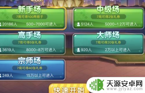 手机如何自建游戏房 2020新版欢乐斗地主房间创建费用