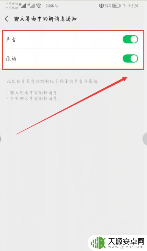 三星s22手机如何关闭微信声音 微信怎么关闭声音设置