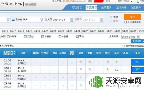 给别人订票怎么手机核验不了 帮别人买票如何进行核验流程