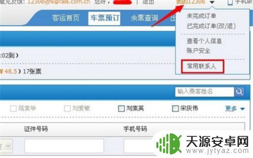 给别人订票怎么手机核验不了 帮别人买票如何进行核验流程