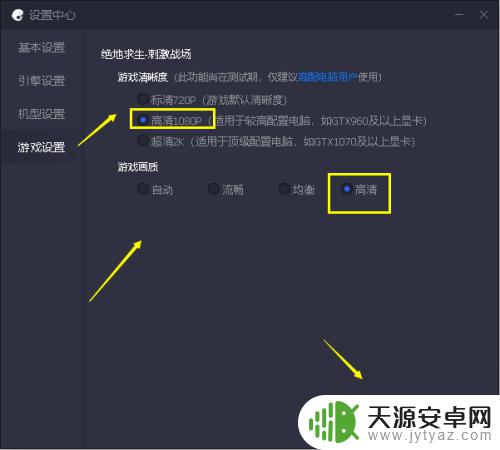 手机画质助手怎么调整 如何在腾讯手游助手中修改游戏画质