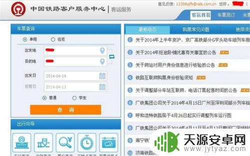 给别人订票怎么手机核验不了 帮别人买票如何进行核验流程