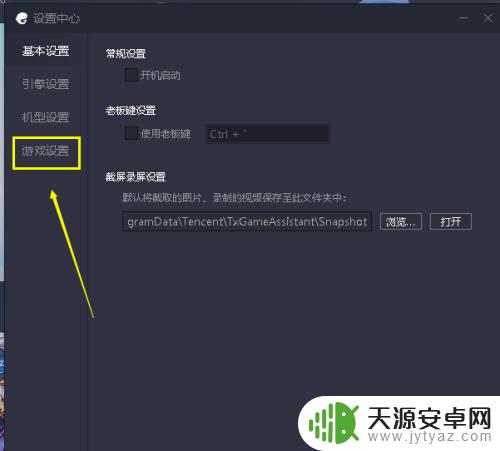 手机画质助手怎么调整 如何在腾讯手游助手中修改游戏画质