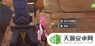 原神酣乐之殿怎么去 原神三运河左上尖碑在哪个区域