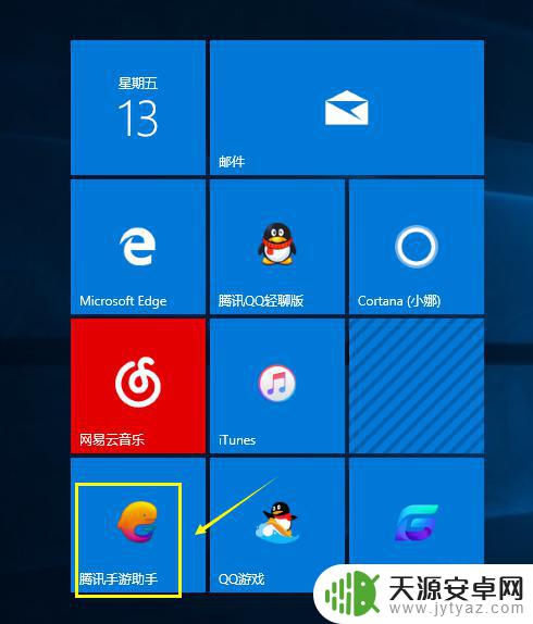 手机画质助手怎么调整 如何在腾讯手游助手中修改游戏画质