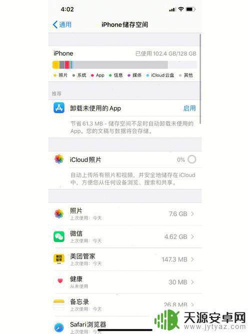 苹果手机怎么查看闪存 查询苹果iPhone手机闪存类型的方法详解