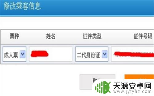 给别人订票怎么手机核验不了 帮别人买票如何进行核验流程