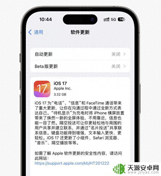 iOS 17正式版来了，15大更新汇总！