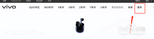 vivo官网如何查看手机 vivo手机如何开启定位功能