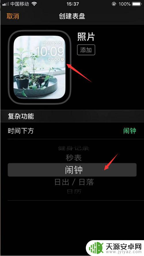 手机时间如何设置表盘图片 Apple Watch手表的表盘桌面图片设置方法